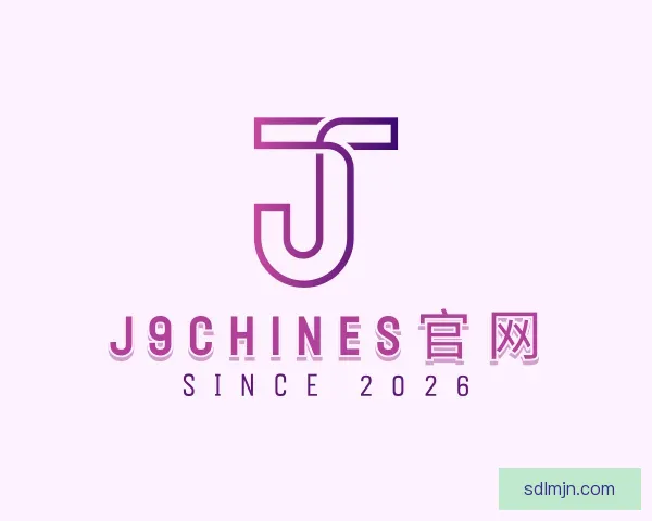 介绍j9chines官网